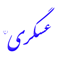 Alinn Imam Asgari-AS
