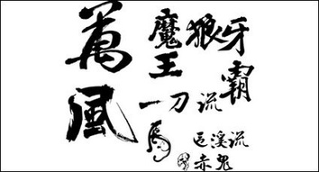 Calligraphy Chinese, calligraphy vector