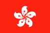 Hong Kong China Vector Flag